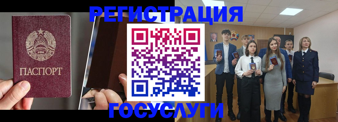прописка в Канаше