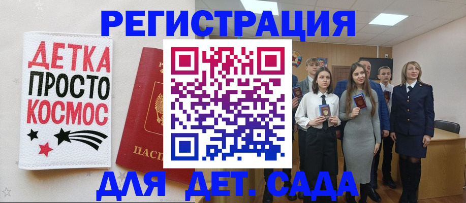 регистрация для школы в Канаше