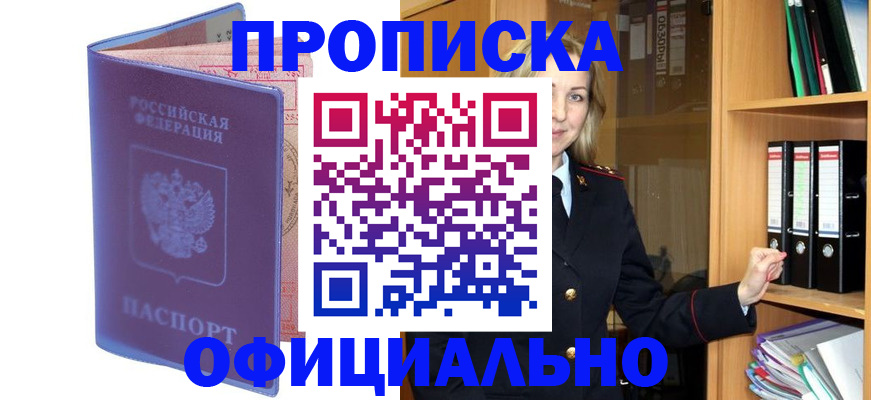 регистрация для школы в Канаше